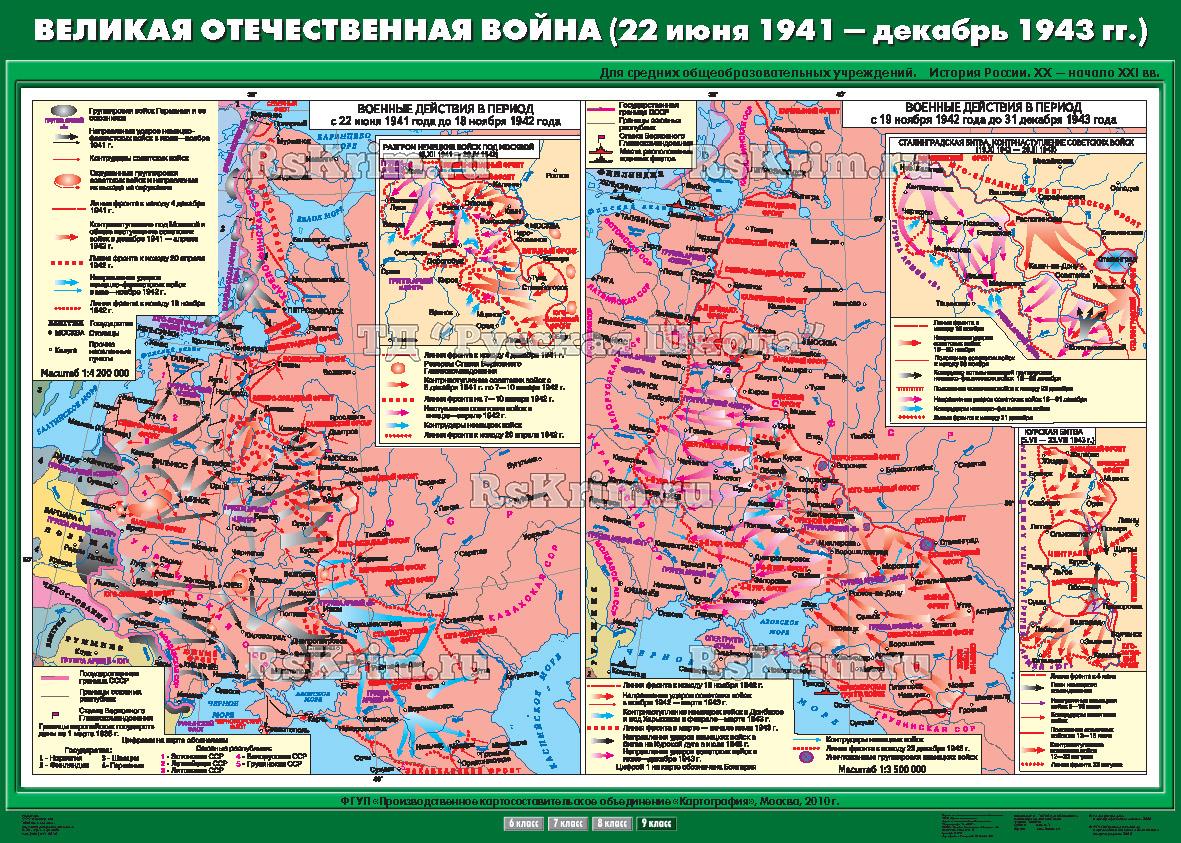 Начальный этап великой отечественной войны карта