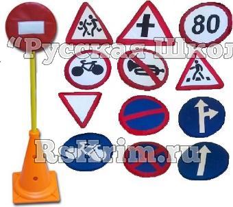 Детский игровой дорожный знак на стойке 1 шт (в ассортименте)