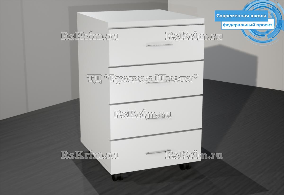 Тумба выкатная на роликах "Современная школа" с 4 ящиками (ЛДСП 16 мм, к. Белый, ф. Белый, кр. Белая)