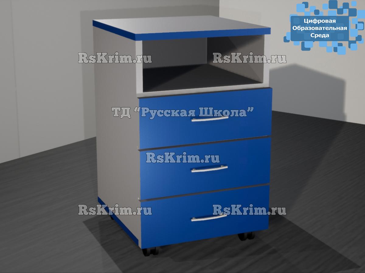 Тумба выкатная на роликах "Цифровая образовательная среда" с 3 ящиками и открытой полкой (ЛДСП 16 мм, к. Серый, ф. Синие, кр. Синяя)