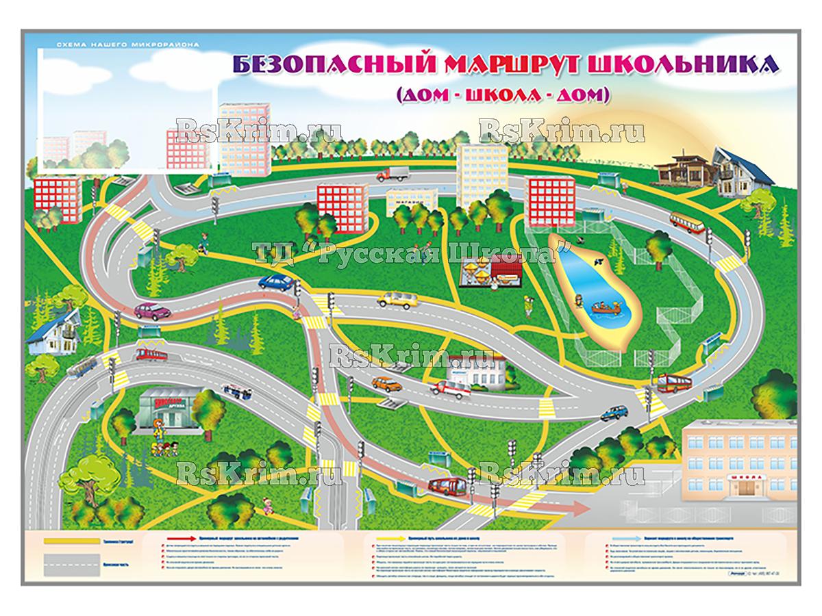 Магнитно-маркерная доска «Безопасный маршрут школьника (дом - школа - дом)» с комплектом тематических магнитов КМ-17
