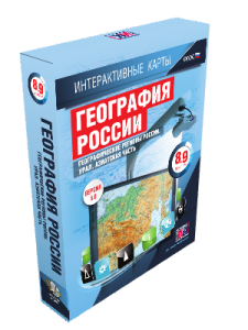 Интерактивные карты. География России. 8–9 классы. Географические регионы России. Урал. Азиатская часть.