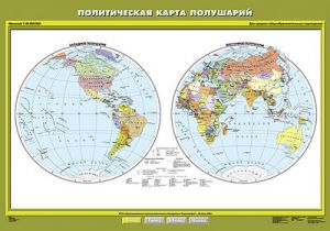 Учебн. карта "Политическая карта полушарий" 100х140