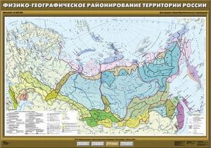 Учебн. карта "Физико-географическое районирование территории России" 100х140