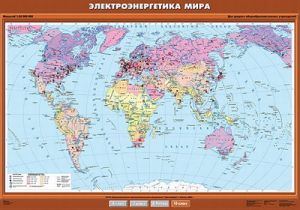 Учебн. карта "Электроэнергетика мира" 100х140