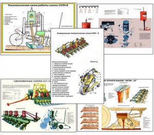 Плакаты ПРОФТЕХ "Сеялки точного высева" (10 пл, винил, 70х100)